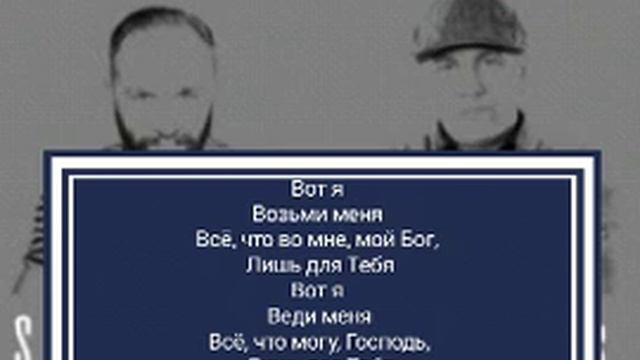 Sokolovbrothers/ Вот я / Лучшая христианская музыка смотреть онлайн