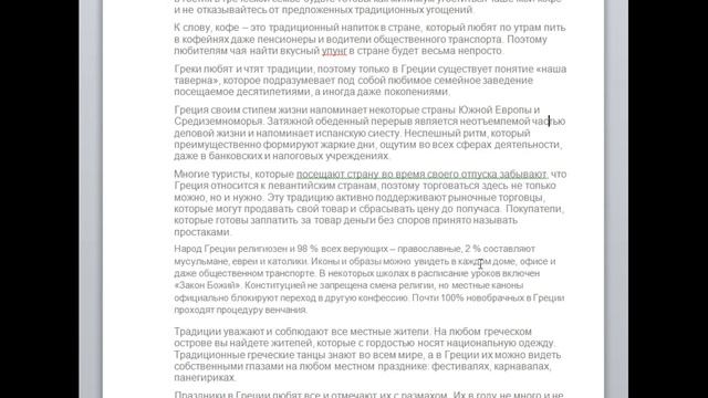 греция смотреть онлайн