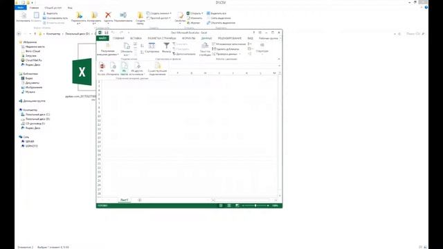 CSV В EXCEL смотреть онлайн