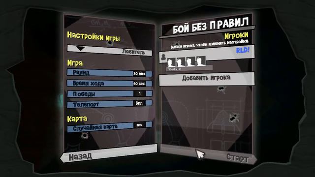 Worms Revolution #1 (ТАКСИСТ СПАРТАНЕЦ) смотреть онлайн