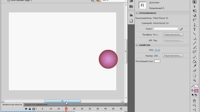 Покадровая анимация в Adobe Flash CS4 (4/42) смотреть онлайн
