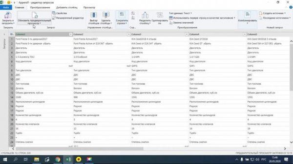 Excel Power Query: Импорт данных из интернета