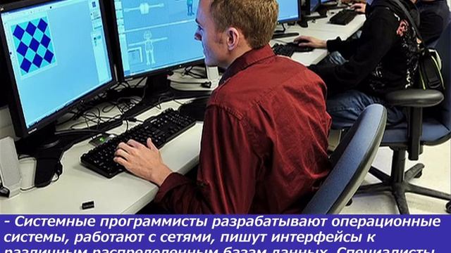 Профессия программист смотреть онлайн