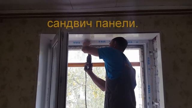 Монтаж выхода на балкон с панорамным открыванием. смотреть онлайн