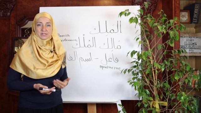 99 имён Аллаха. Малик аль-Мульк – в чём смысл этого имени Всевышнего? смотреть онлайн