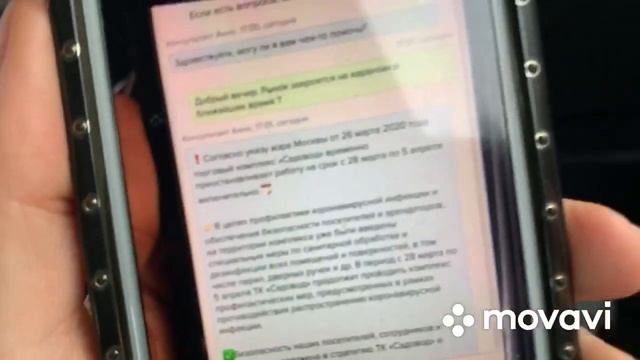 Рынок Садовод временно закрыли. смотреть онлайн