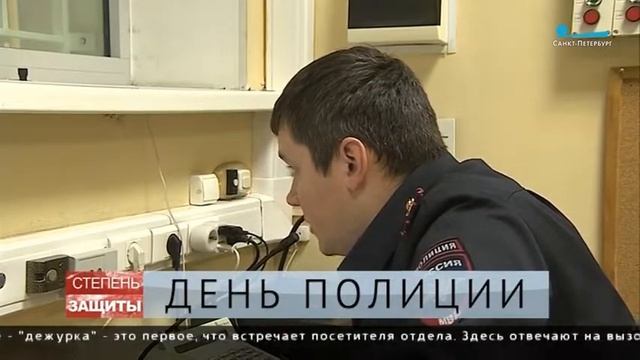 Ко дню полиции смотреть онлайн