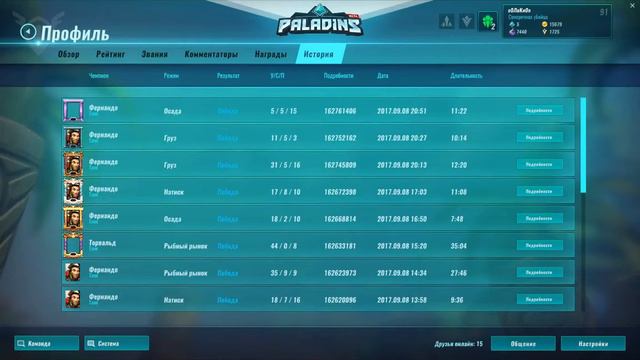 Паладинс смешные моменты  | Paladins WTF