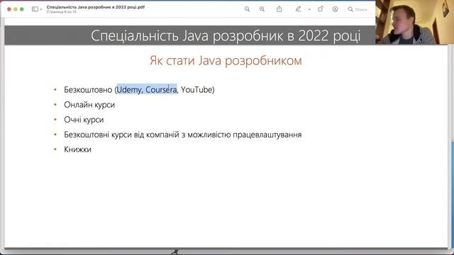 Спеціальність Java розробник у 2022 році. Шлях з нуля до рівня спеціаліста смотреть онлайн