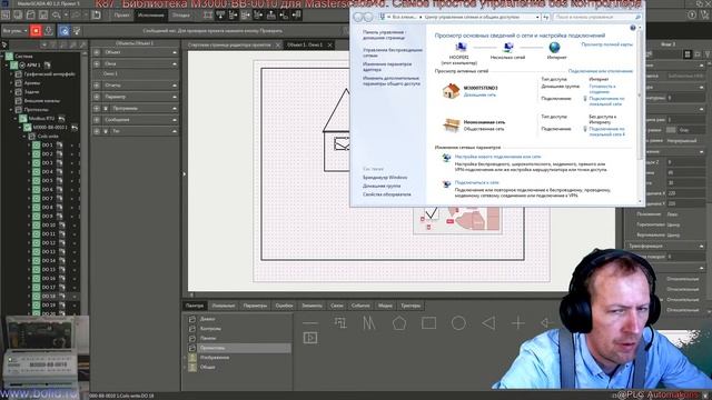 К87. Библиотека М3000-ВВ-0010 для Masterscada4d. Самое простое управление без контроллера. смотреть онлайн