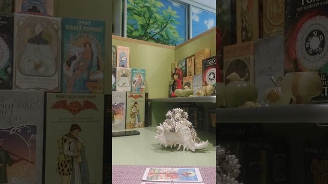 Расклад...Прошлое...Настоящее...Будущее... смотреть онлайн