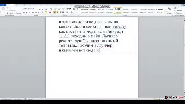 Как установить моды на майнкрафт 1.12.2 смотреть онлайн