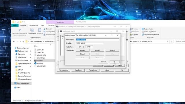 ''image file has an illegal directory structure!'' - Обход проблемы в WinHIIP при заливке игр на PS смотреть онлайн