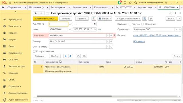 Футуристические приборы