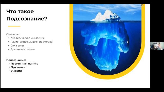 Что такое Подсознание? Какие функции оно выполняет в твоей жизни? #изменисвоюжизнь #изменисебя смотреть онлайн