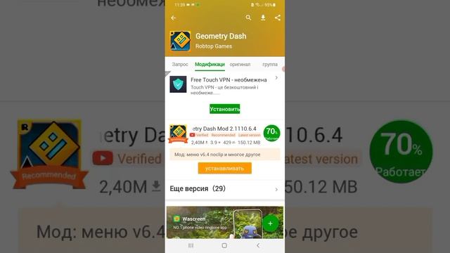 как скачать читы на Геометрии дашь смотреть онлайн