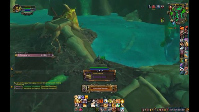 World of Warcraft Shadowlands 9.0.5. Слизистая змея Чумные каскады смотреть онлайн