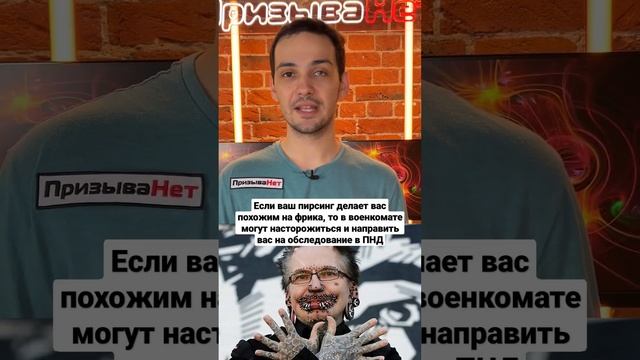 Как серьги в ушах могут спасти вас от армии? #shorts смотреть онлайн
