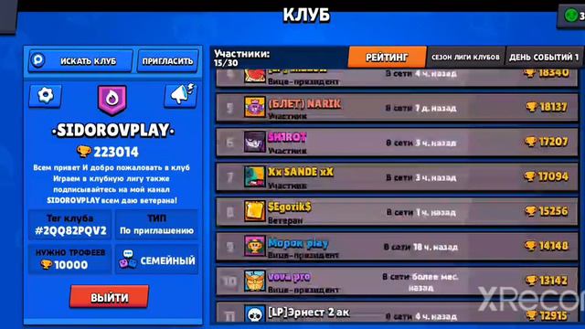 Купил Себе Новый Скин! Тёмный Корсар Карл + Открытие Боксов! | Brawl Stars смотреть онлайн