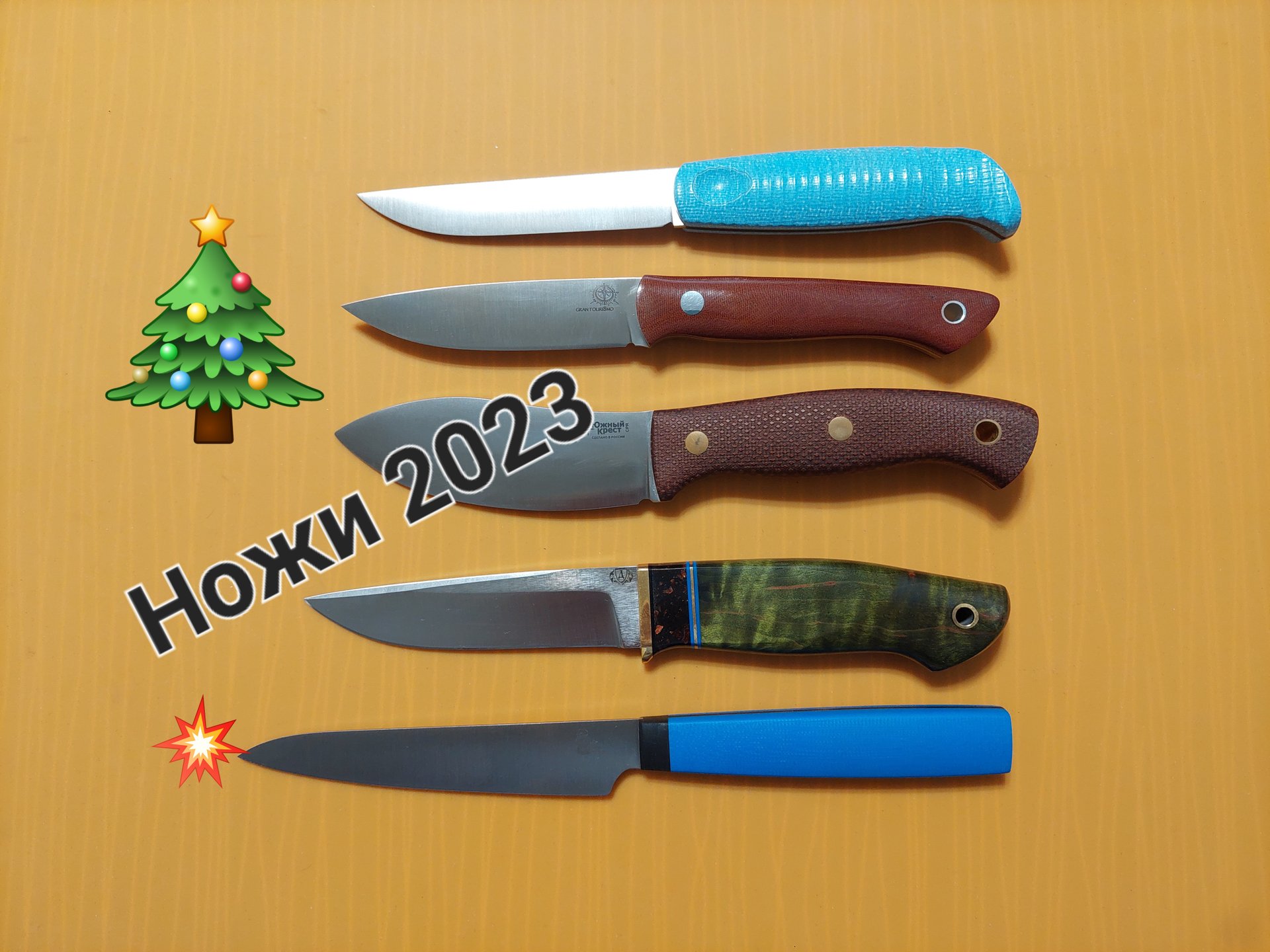 ЛУЧШИЕ НОЖИ 2023 - МОЙ ТОП смотреть онлайн