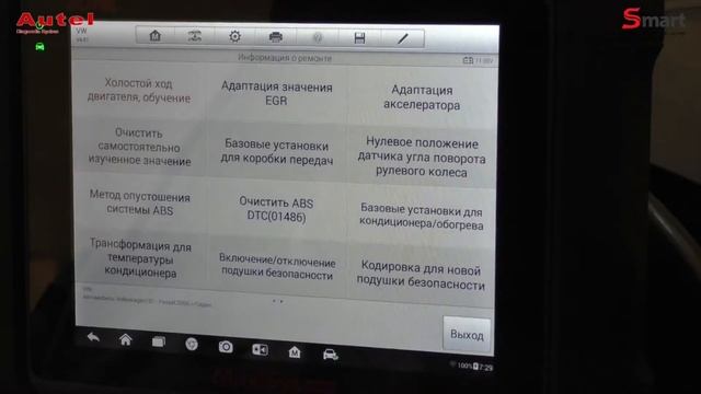 Как адаптировать дроссельную заслонку после чистки форсунок VW? (обучение MaxiSys MS906 & MS906BT) смотреть онлайн