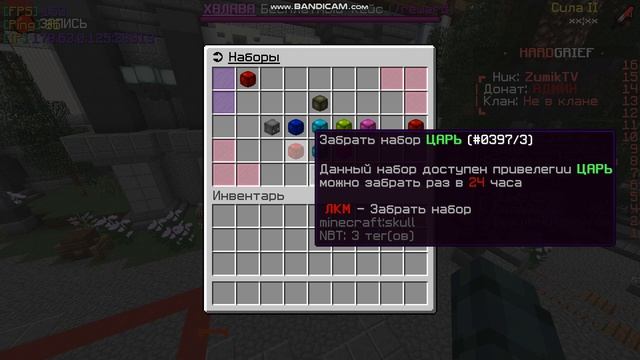 СЛИВ ГРИФЕРСКОЙ СБОРКИ МАЙНКРАФТ 1.12.2-1.16.5 HARDGRIEF САМОПИСЫ. смотреть онлайн