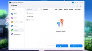 Как Скинуть Музыку с Компьютера на Айфон Без iTunes!