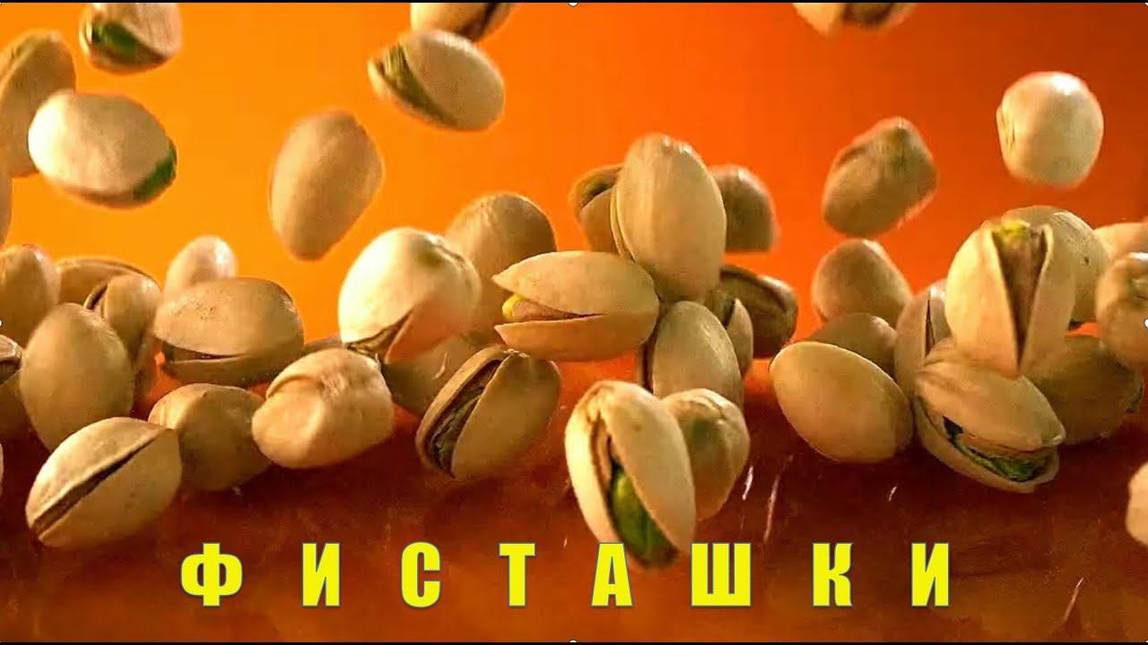 Как выращивают фисташки - одни из самых прибыльных орехов в мире | Как это растёт? смотреть онлайн