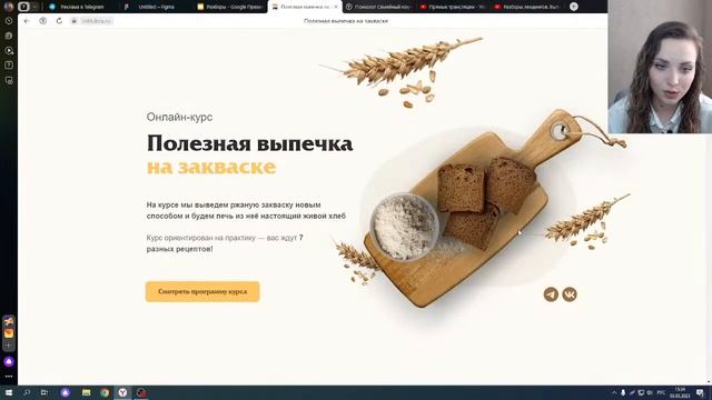 Разборы лендингов. Выпуск № 3 смотреть онлайн