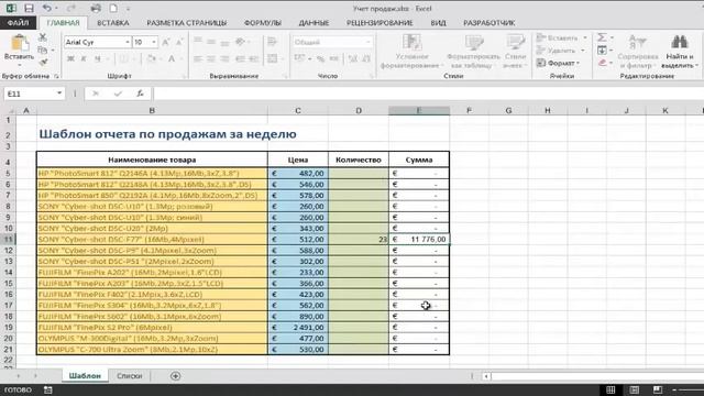 Как защитить ячейки эксель смотреть онлайн