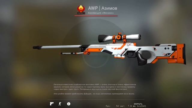 НАЙДЕН САМЫЙ ЧИСТЫЙ AWP| АЗИМОВ смотреть онлайн