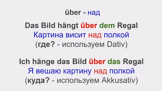 Предлоги с двойным управлением Dativ и Akkusativ смотреть онлайн