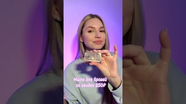 КАК ОФОРМИТЬ НЕПОСЛУШНЫЕ БРОВИ смотреть онлайн