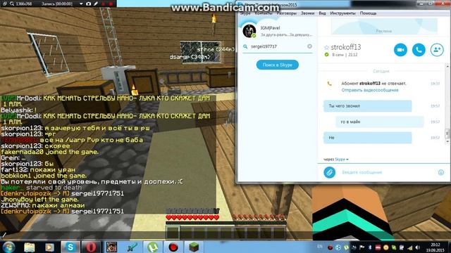 bandicam 2015 09 19 20 12 23 277 смотреть онлайн