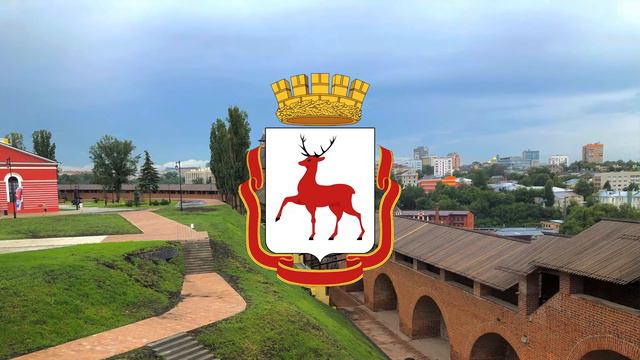 Гимн Нижегородской Области ( Исполнение Александра Шалунова ) смотреть онлайн