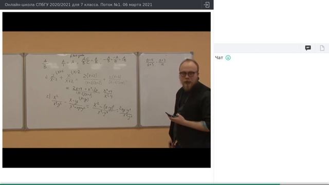 Онлайн-школа СПбГУ 2020/2021. 7 класс. Математика. 06 марта 2021 смотреть онлайн