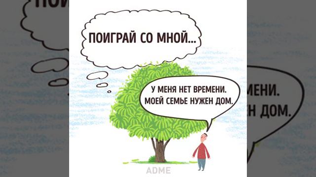 , деревя и мудрый человек смотреть онлайн