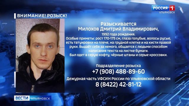 Региональное управление ФСИН просит ульяновцев оказать содействие в поиске осужденного смотреть онлайн