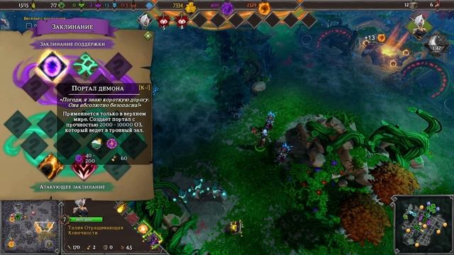 Dungeons 3: An Unexpected DLC - Лесная тропа [Докапываемся] смотреть онлайн
