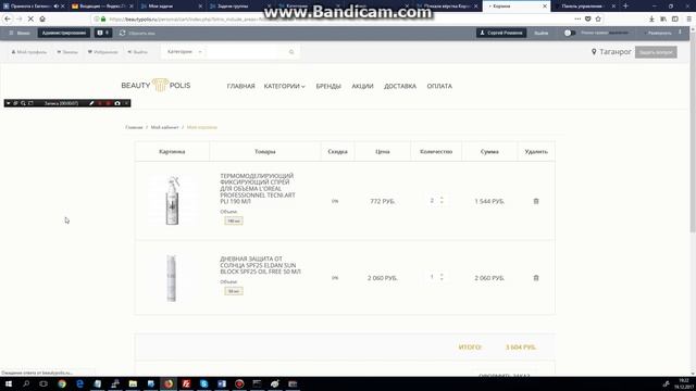 Поехала вёрстка Корзины смотреть онлайн
