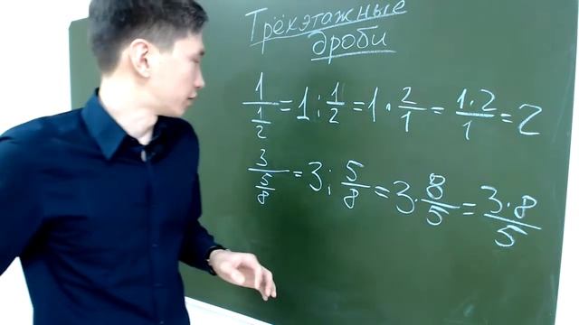 Трехэтажные дроби. Задание №1 ОГЭ по математике смотреть онлайн