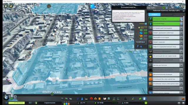 Cities: Skylines #2 смотреть онлайн