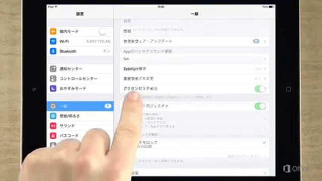 【Word for iPad 基本操作】入力する方法 смотреть онлайн