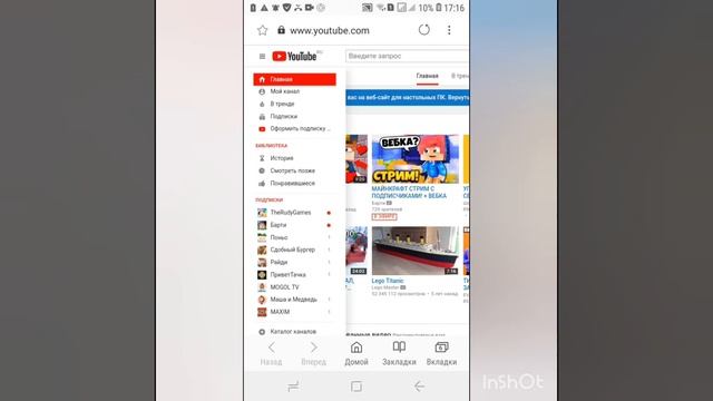 Как поменять заставку на канале смотреть онлайн