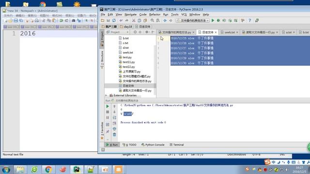 04 python 全栈三期 day18 文件seek方法补充 смотреть онлайн