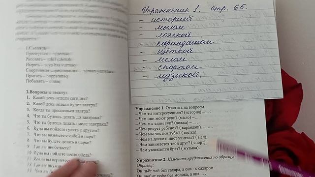 Rus dili. Tələbələr üçün. urok 11 смотреть онлайн