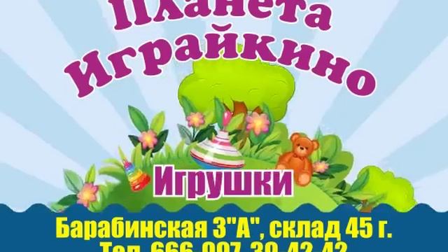 играйкино.mp4 смотреть онлайн