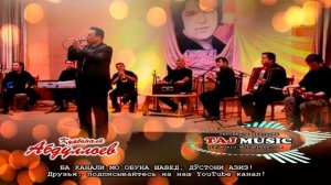 Курбонали Абдуллоев - Худо бувад, ёрет... Qurbonali Abdulloev - Khoda Bowad Yaret....mp4