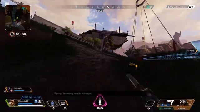 Apex legends Ps4 Pro смотреть онлайн