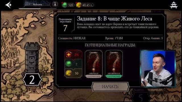 РЕЖИМ ДЛЯ САМОЙ БЫСТРОЙ ПРОКАЧКИ НА ПУТИ НОВИЧКА. ОТКРЫТИЕ НАБОРОВ 2 ДЕНЬ Mortal Kombat Mobile 2023 смотреть онлайн